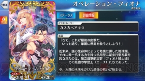 『FGO』セイバー〔プロトタイプ〕狙いでガチャ90連。青セイバーとの違いも紹介