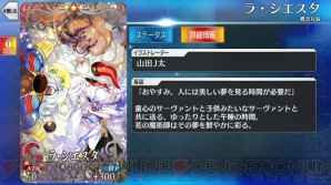 Fgo セイバー プロトタイプ 狙いでガチャ90連 青セイバーとの違いも紹介 電撃オンライン