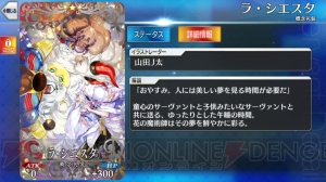 『FGO』セイバー〔プロトタイプ〕狙いでガチャ90連。青セイバーとの違いも紹介