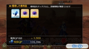 『FGO』セイバー〔プロトタイプ〕狙いでガチャ90連。青セイバーとの違いも紹介