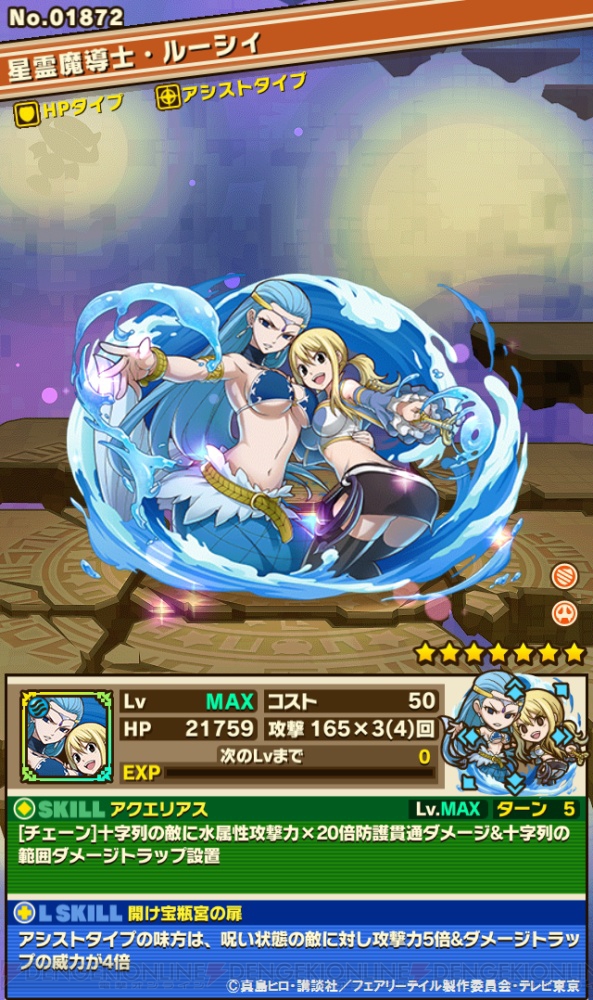 Fairy Tail サモンズボード コラボ開催 ナツは超攻撃的なスキルを使用可能 電撃オンライン