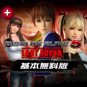 PS4版『DOA5 LR』PS Plus加入者は“ヒトミ”のキャラクター使用権が無料に