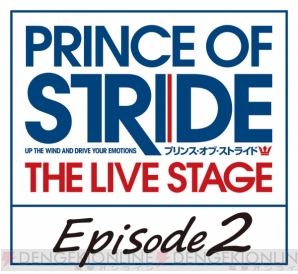 『舞台『プリステ』岸本卓也さん、平牧仁さんらが“ゲームの電撃 感謝祭2017”に登場!!