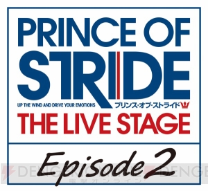 “ゲームの電撃 感謝祭2017”で舞台『プリステ』岸本卓也さん、平牧仁さんらからFiFS描き下ろし掲載のチラシをもらおう