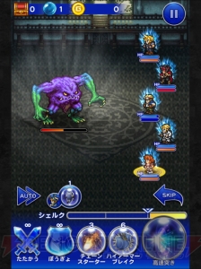 【FFRK名場面】ヴィンセントのリミット技で思わず苦戦……!?