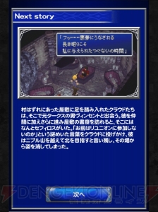 【FFRK名場面】ヴィンセントのリミット技で思わず苦戦……!?