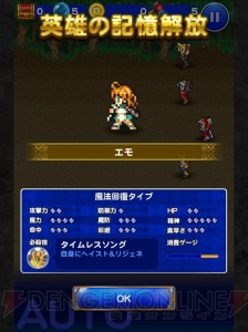 【FFRK名場面】ヴィンセントのリミット技で思わず苦戦……!?