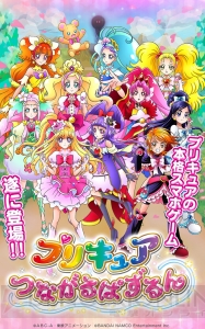 『プリキュア つながるぱずるん』星3九条ひかりがもらえるキャンペーンを実施中