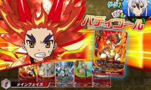 『フューチャーカード バディファイト　目指せ！バディチャンピオン！』