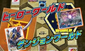 『フューチャーカード バディファイト　目指せ！バディチャンピオン！』