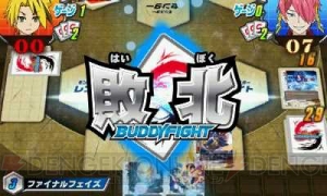 牙王VSキョウヤとノボルVSジェネシス。3DS『バディファイト』対戦動画が公開