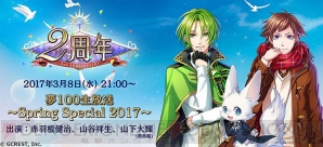 夢100 ショートアニメは3月25日配信開始 カラ鉄コラボや次回イベント情報も公開 電撃オンライン