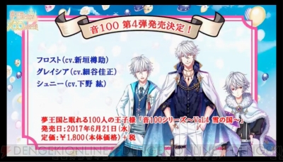 夢100 ショートアニメは3月25日配信開始 カラ鉄コラボや次回イベント情報も公開 電撃オンライン