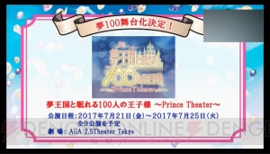 『夢100』ショートアニメは3月25日配信開始。カラ鉄コラボや次回イベント情報も公開