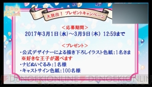 夢100 ショートアニメは3月25日配信開始 カラ鉄コラボや次回イベント情報も公開 電撃オンライン