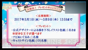 『夢100』ショートアニメは3月25日配信開始。カラ鉄コラボや次回イベント情報も公開