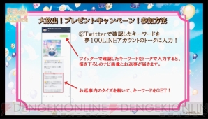 夢100 ショートアニメは3月25日配信開始 カラ鉄コラボや次回イベント情報も公開 電撃オンライン