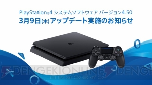 PS4 Proでフレームレート向上やロード時間短縮ができるブーストモードが登場。システムソフトウェア更新が本日実施