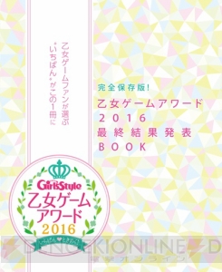 アニメ『マジフォー』が表紙のガルスタ4月号は『プリステ』ガルスタシート応募コード付録つき