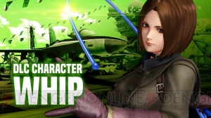 『KOF14』にウィップ参戦。特製鞭“ウッドドゥ”を変幻自在に操り戦う！