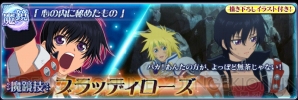 『テイルズ オブ ザ レイズ（TALES OF THE RAYS）』