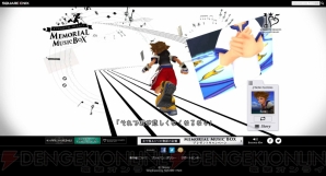 『KINGDOM HEARTS - HD 1.5＋2.5 ReMIX-（キングダム ハーツ - HD 1.5＋2.5 リミックス-）』