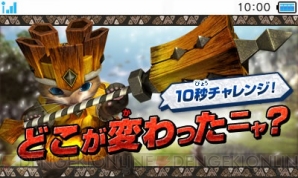 『モンスターハンターダブルクロス（MHXX）』