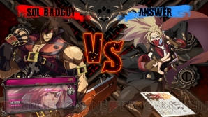 『GUILTY GEAR Xrd REV 2（ギルティギア イグザード レヴ ツー）』