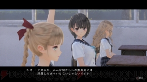 『BLUE REFLECTION　幻に舞う少女の剣』