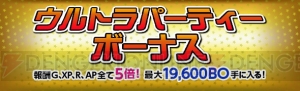 『DDON』大量の経験値やさまざまな報酬を獲得できる“シーズン2.3UD直前祭り”開催