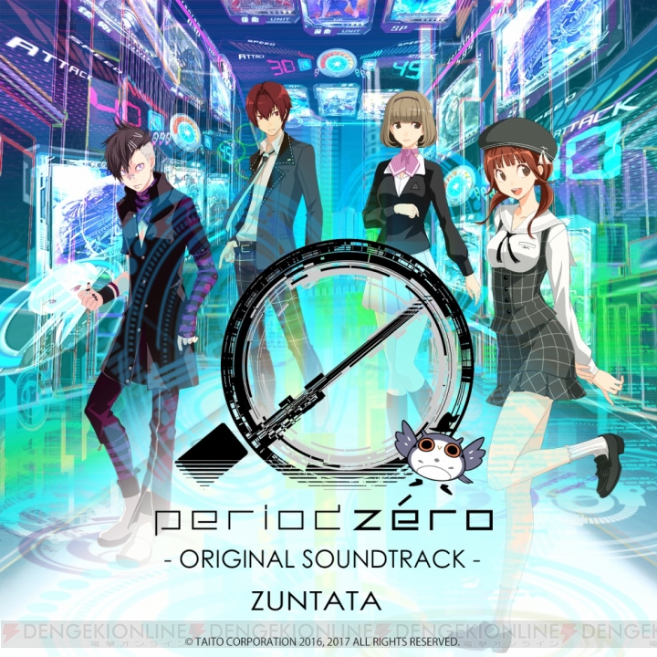 ZUNTATAプロデュースの音楽ユニット・ゼルココの曲も収録した『ピリオドゼロ』サントラが配信中