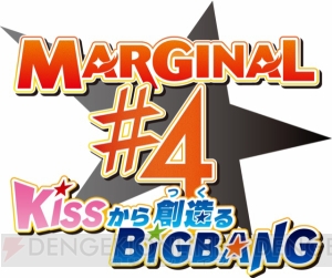 ついに明かされる“MARGINAL#4”結成秘話！ 4人の絆を感じるアニメ『マジフォー』9話本日放送