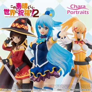 『CharaPortraits この素晴らしい世界に祝福を！2』