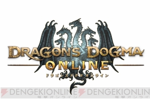 『ドラゴンズドグマ オンライン（DDON）』