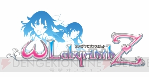 『オメガラビリンスZ』店舗別特典には乙女たちの恥じらう声がする限定武器のプロダクトコードなどが付属