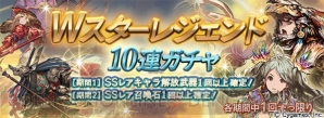 『グランブルーファンタジー』