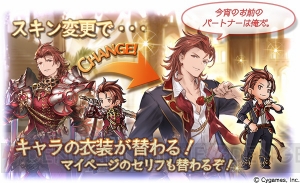 『グラブル』3周年記念のガチャセットやナルメアたちのスキンが登場。Wスタレジェも開催