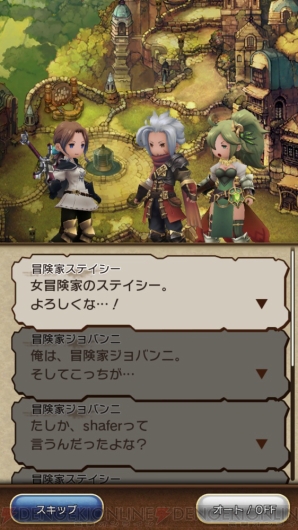 『BRAVELY DEFAULT FAIRY’S EFFECT（ブレイブリーデフォルト フェアリーズエフェクト）』