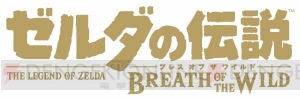 『MHXX』で『ゼルダの伝説 ブレス オブ ザ ワイルド』や『牙狼』とのコラボコンテンツが配信決定