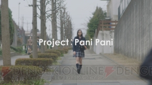 コロプラ新作は“Project：Pani Pani”？ 動画には北村優衣さんが出演し、感覚ピエロが楽曲提供