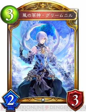 『Shadowverse（シャドウバース）』