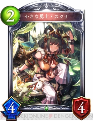 『Shadowverse（シャドウバース）』