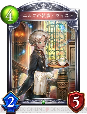 『Shadowverse（シャドウバース）』