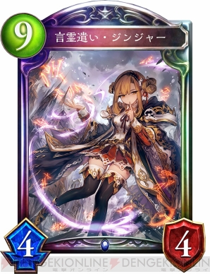 『Shadowverse（シャドウバース）』