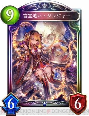 『Shadowverse（シャドウバース）』