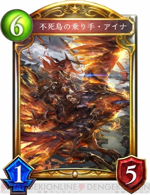 『Shadowverse（シャドウバース）』