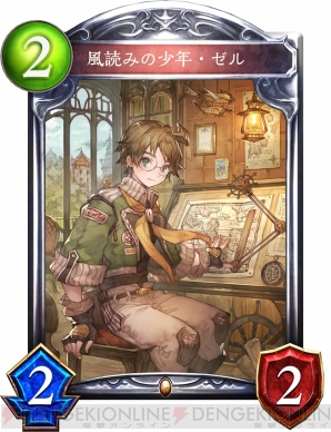 『Shadowverse（シャドウバース）』