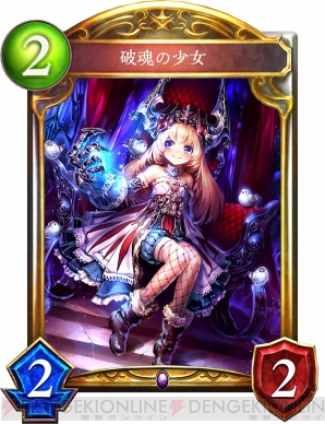 『Shadowverse（シャドウバース）』