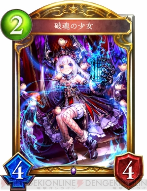 『Shadowverse（シャドウバース）』