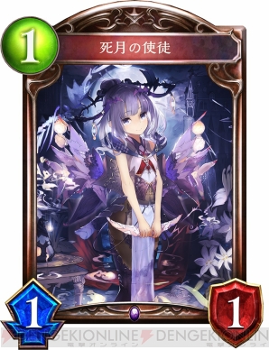 『Shadowverse（シャドウバース）』